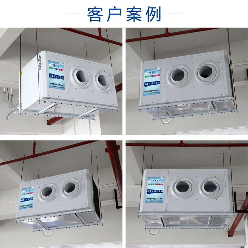 廠房降溫省電空調 車間…